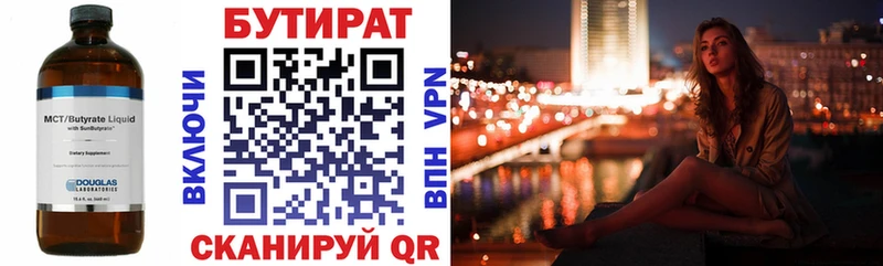 Купить где  Ноябрьск  БУТИРАТ буратино 
