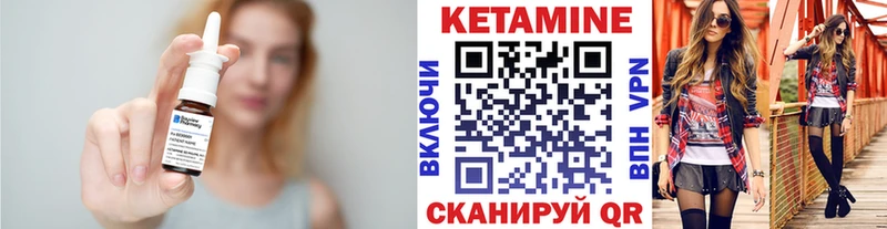 Кетамин VHQ  Купить  Ноябрьск 