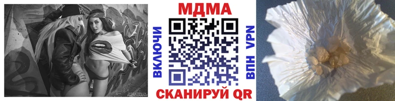 Купить  Ноябрьск  МДМА Molly 