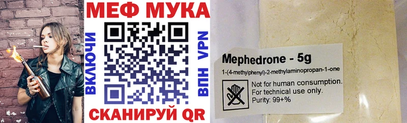 Купить закладки  Ноябрьск  Меф мука 