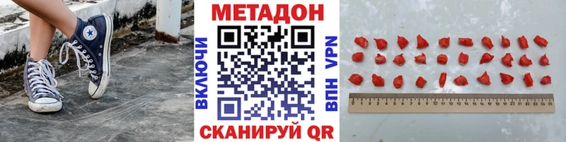 МЕТАДОН methadone  Купить  Ноябрьск 